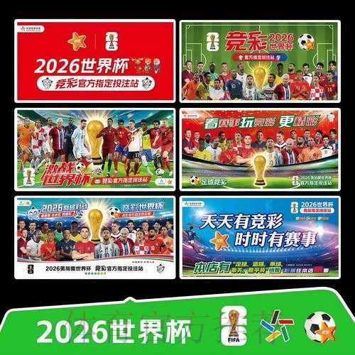 2026世界杯每日赛程高清版高清直播免费观看