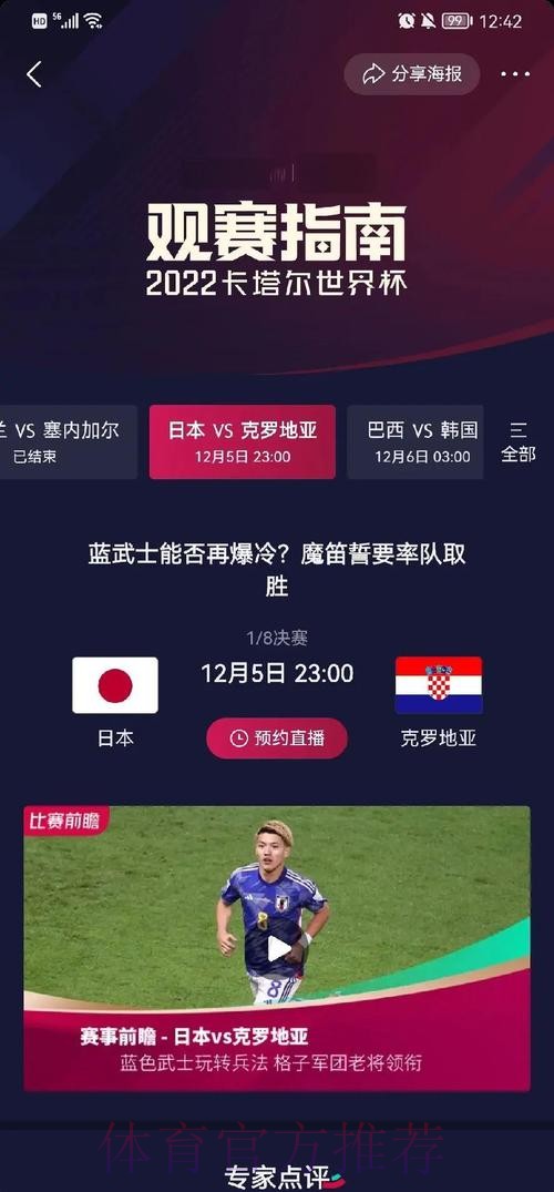 2026世界杯小组赛赛程实时更新全程直播实时查看 2026世界杯小组赛赛程实时更新全程直播实时查看