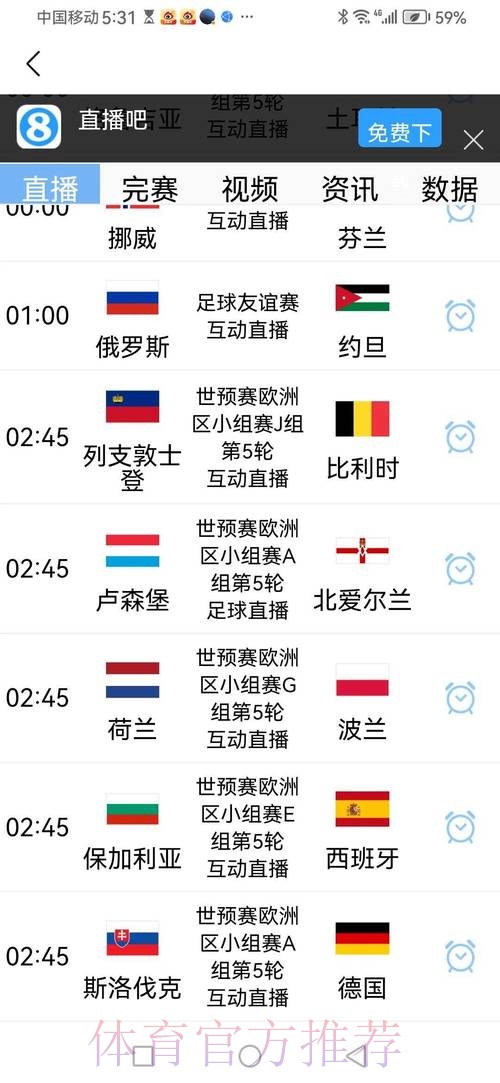2026世界杯比赛时间一览赛事详情查询入口
