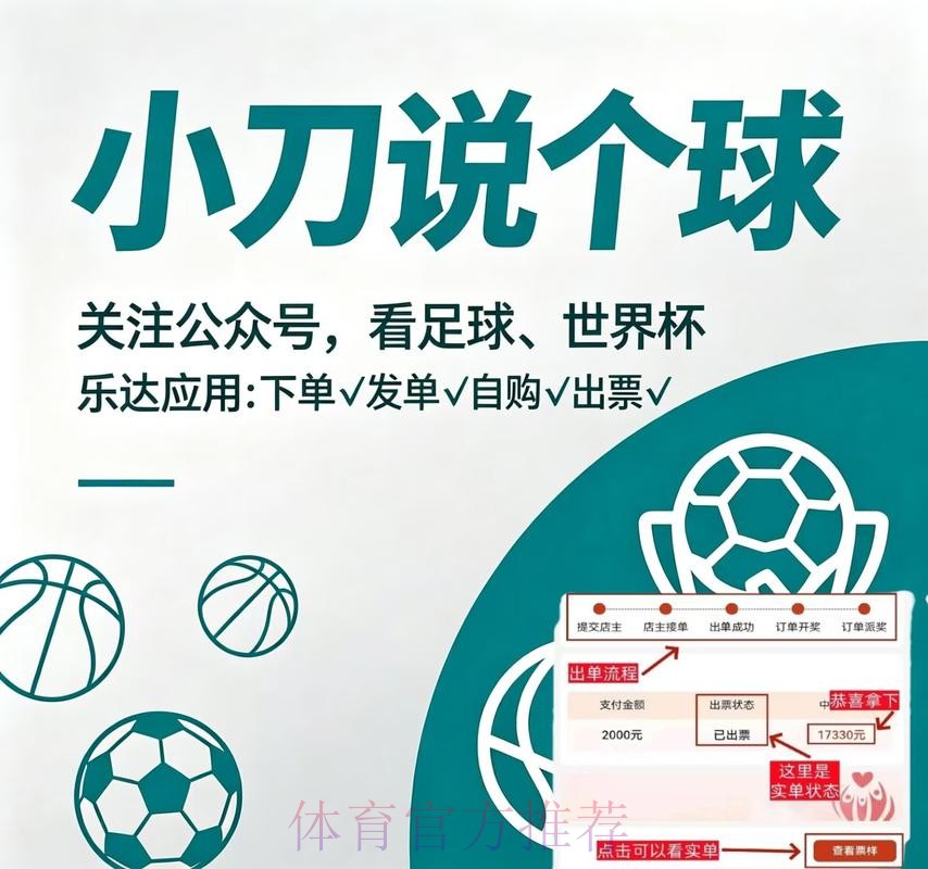 2026世界杯买球APP下载官方推荐 2026世界杯买球APP下载官方推荐